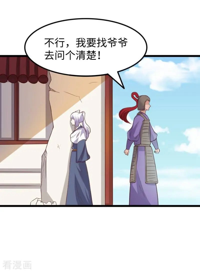 第278话 武心儿之死