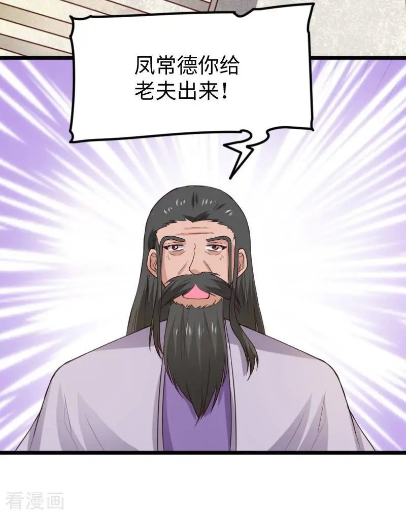 第278话 武心儿之死