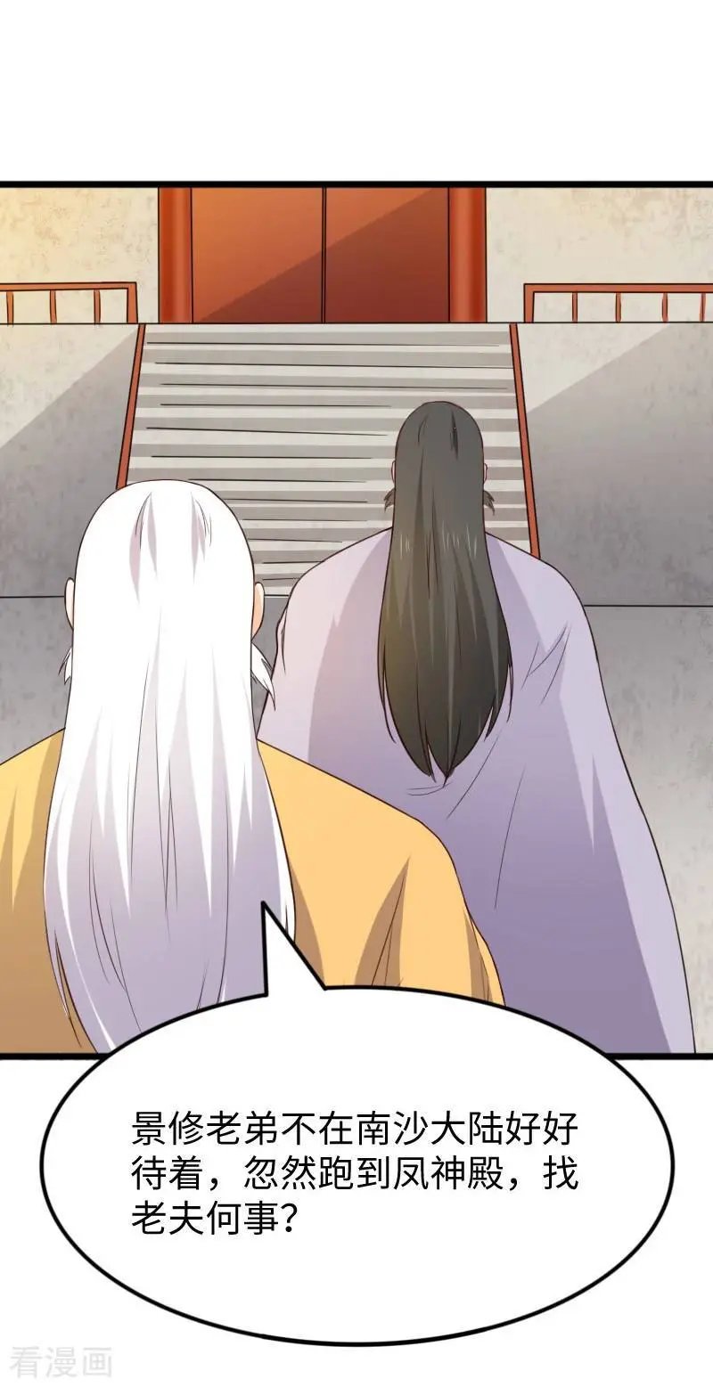 第278话 武心儿之死