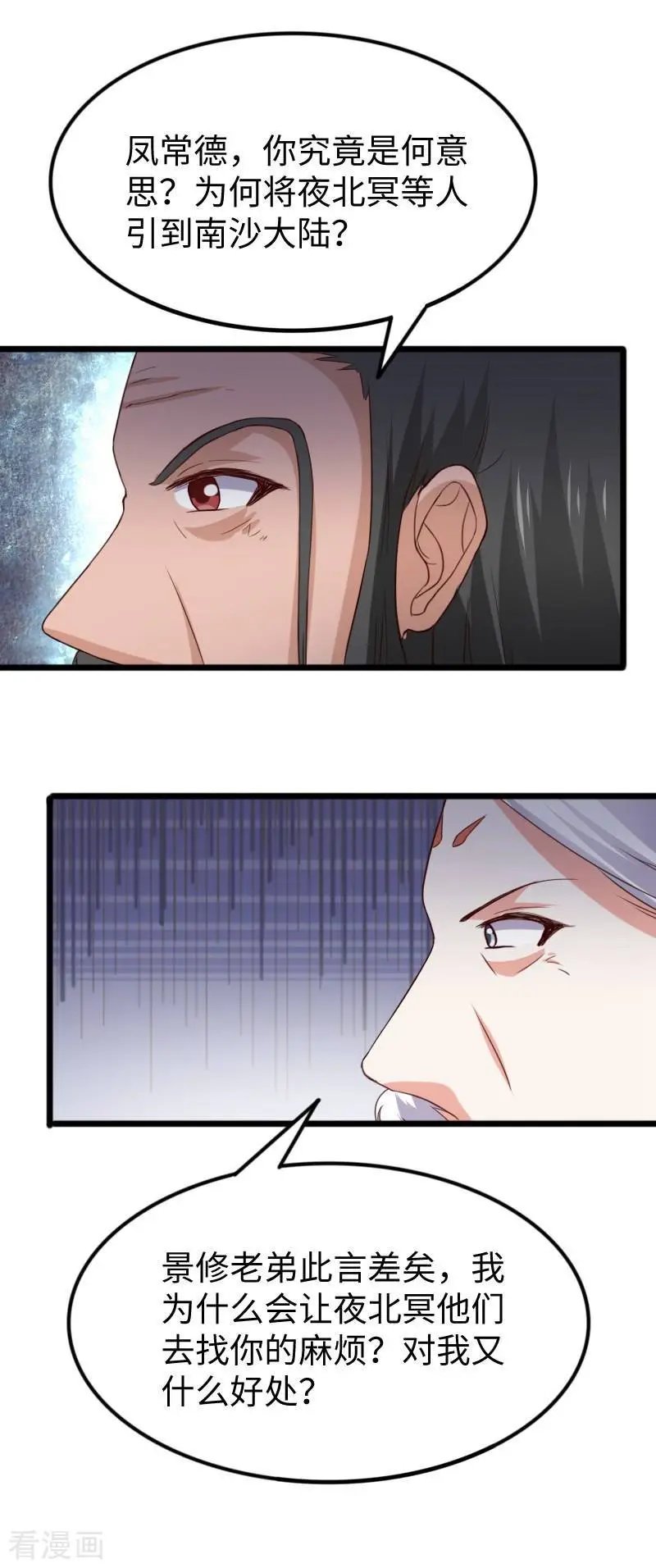 第278话 武心儿之死
