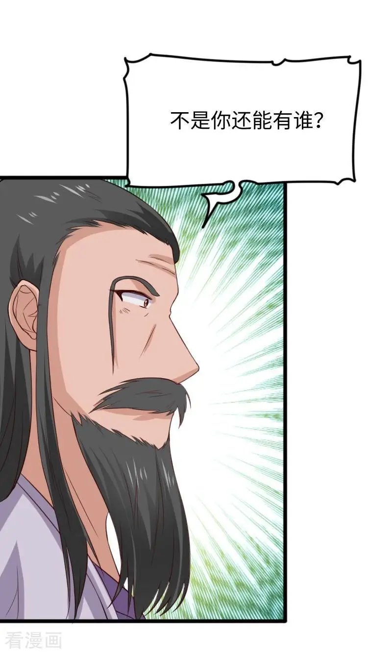 第278话 武心儿之死