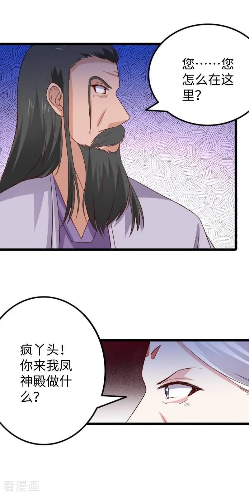 第278话 武心儿之死
