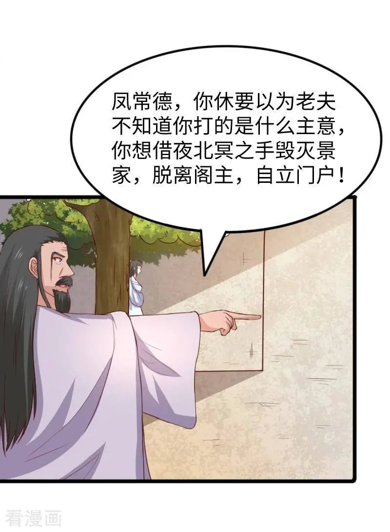 第279话 杀人灭口