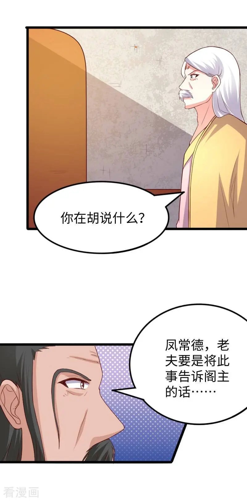 第279话 杀人灭口