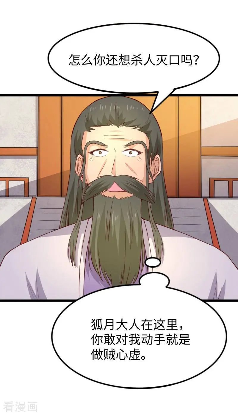 第279话 杀人灭口