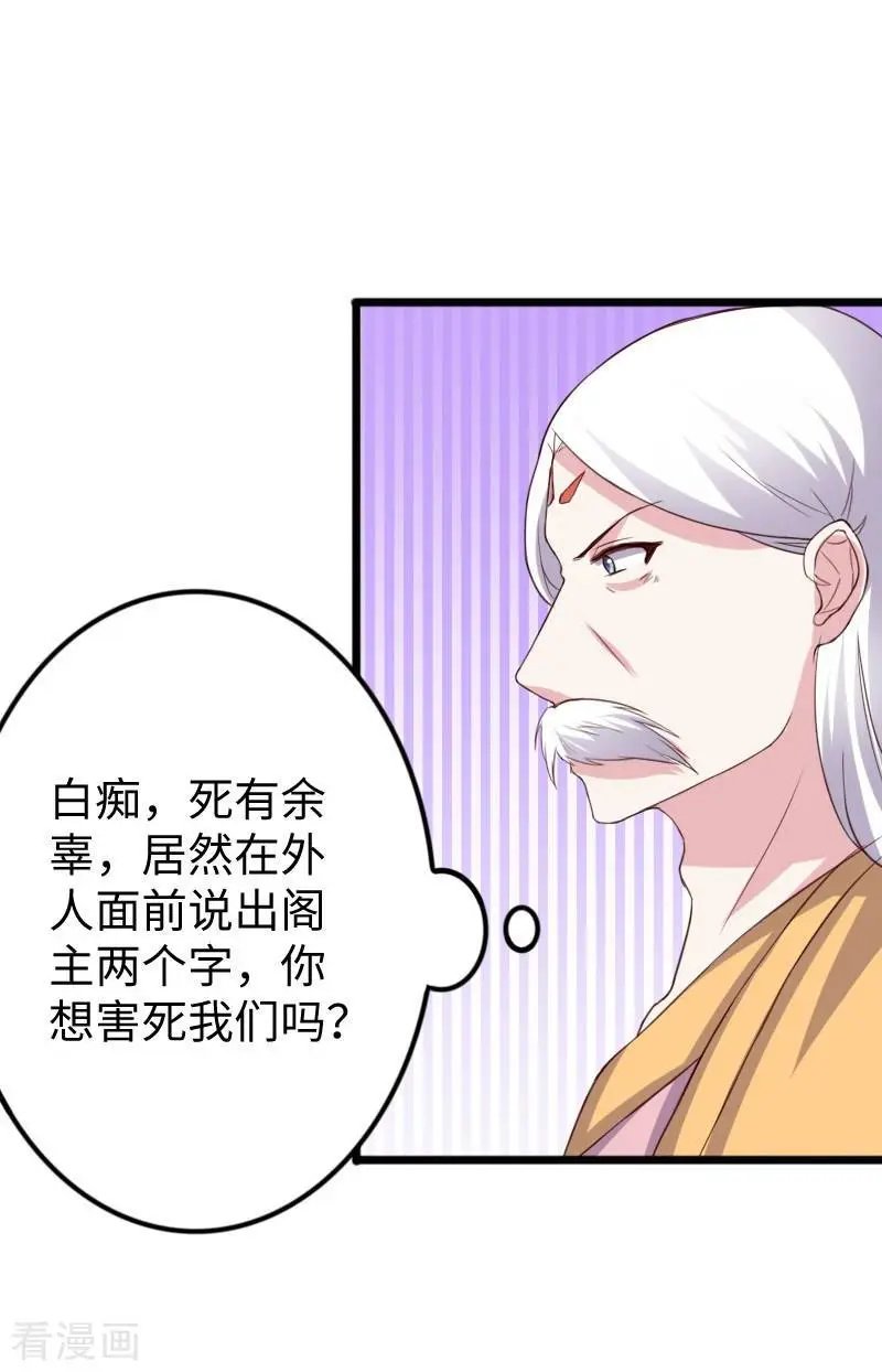 第279话 杀人灭口