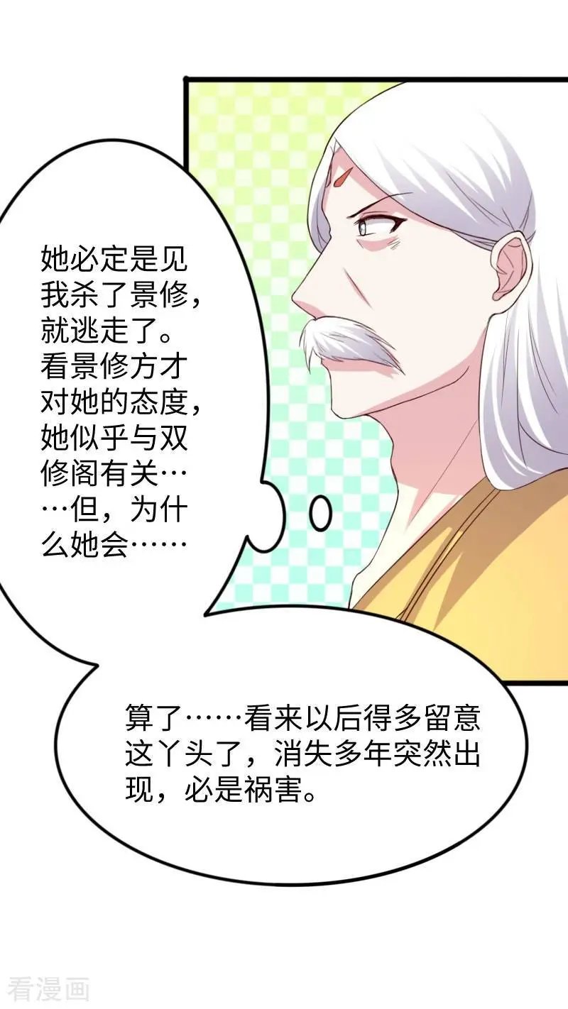 第279话 杀人灭口