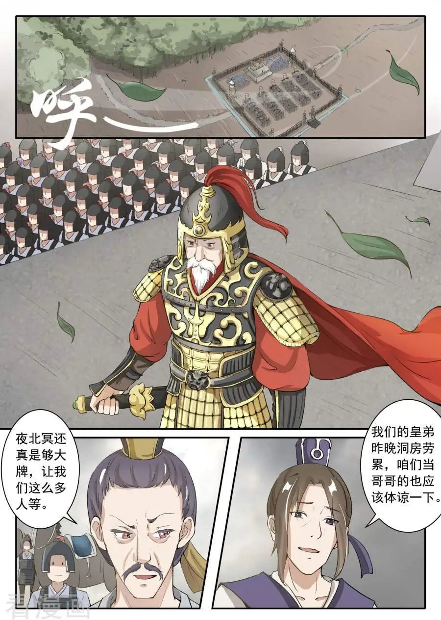 第29话 口舌之争