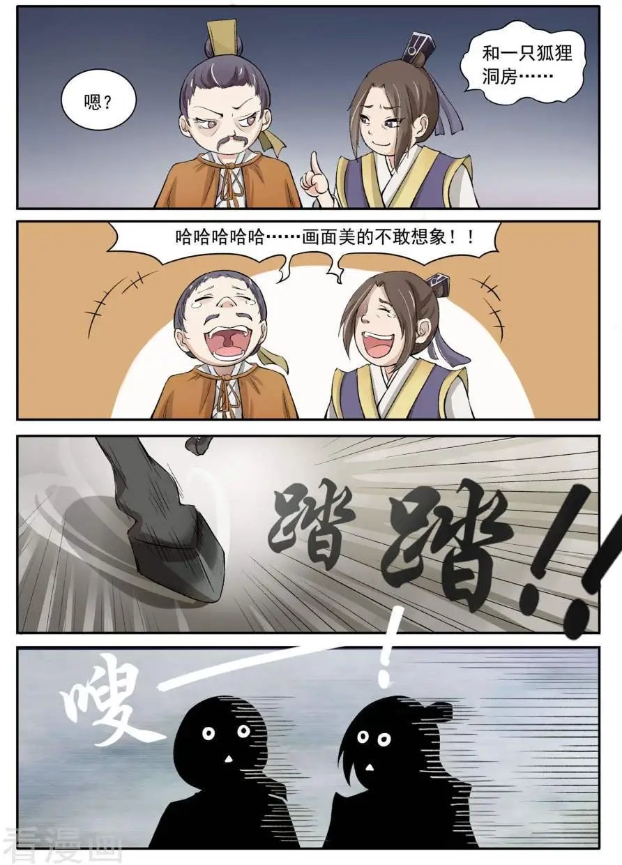 第29话 口舌之争