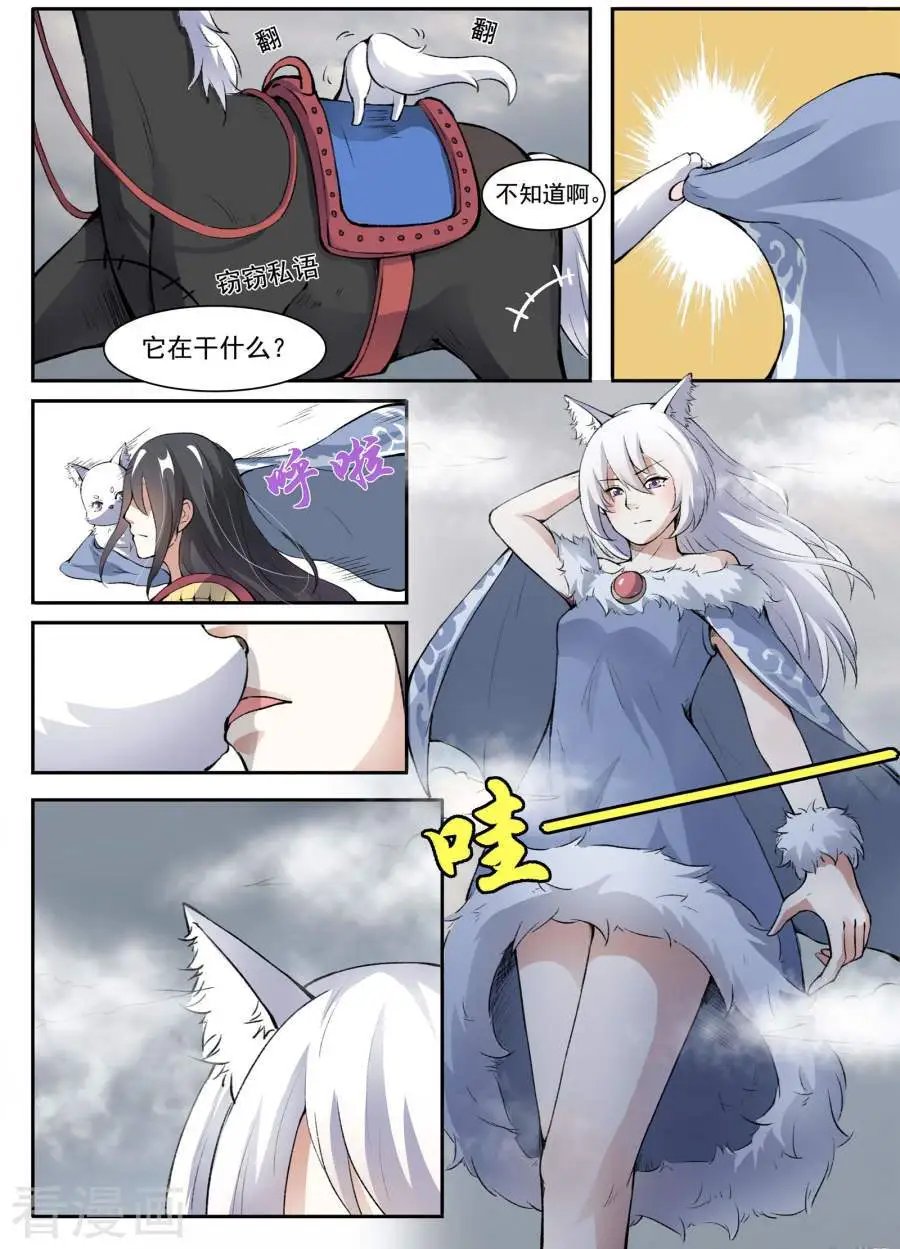 第29话 口舌之争