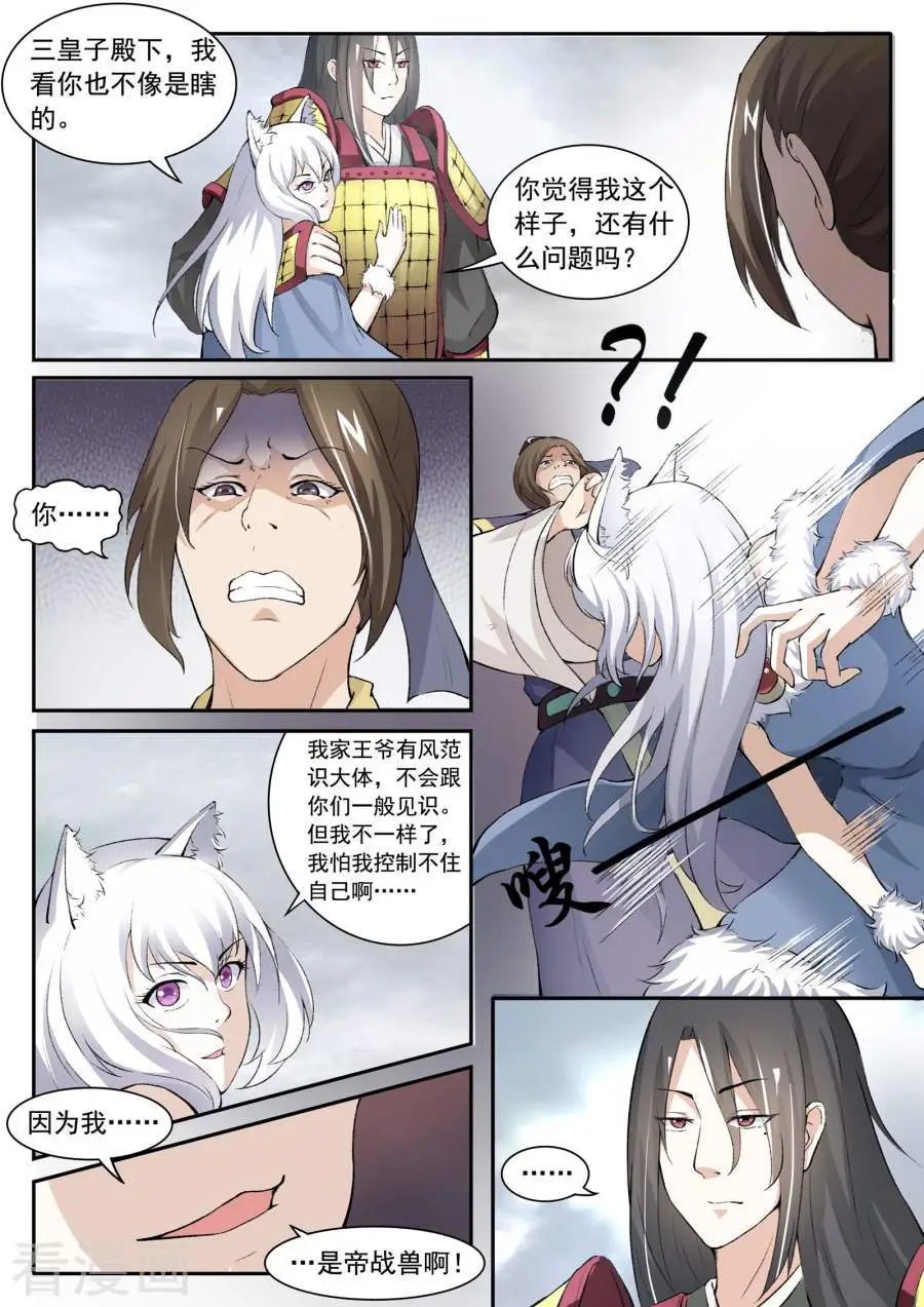 第29话 口舌之争
