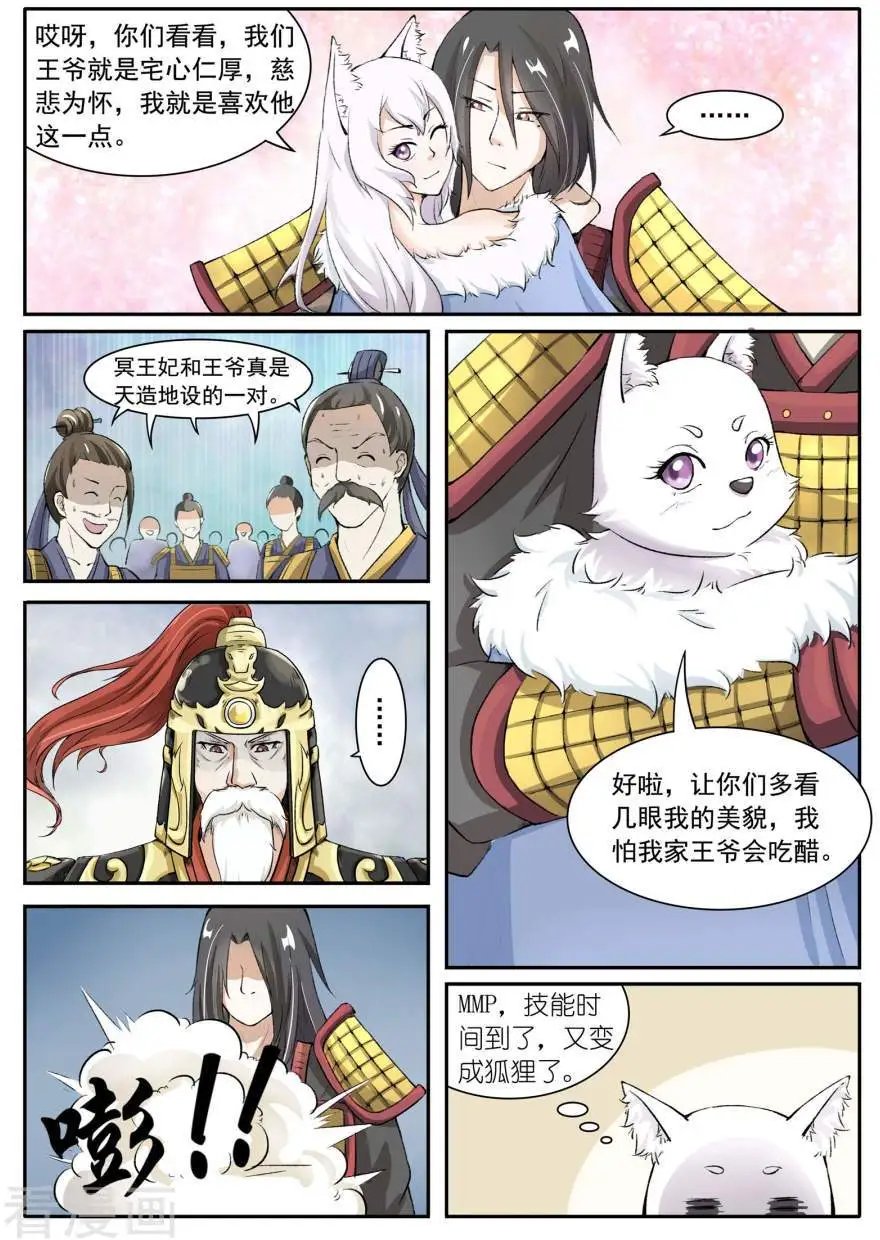 第29话 口舌之争