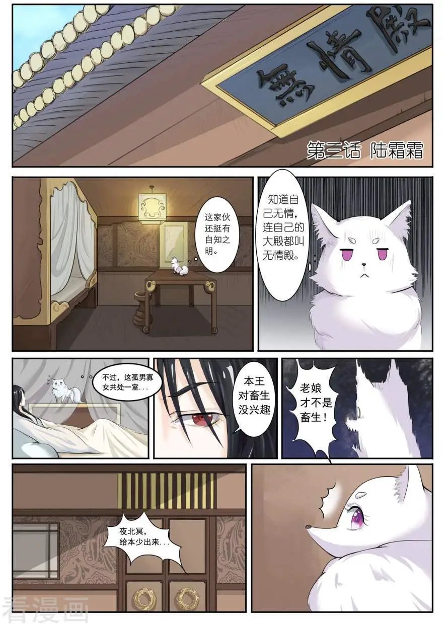 第3话 陆霜霜