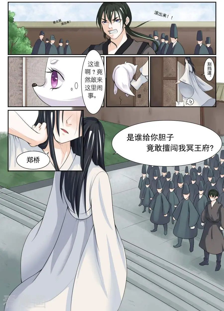 第3话 陆霜霜