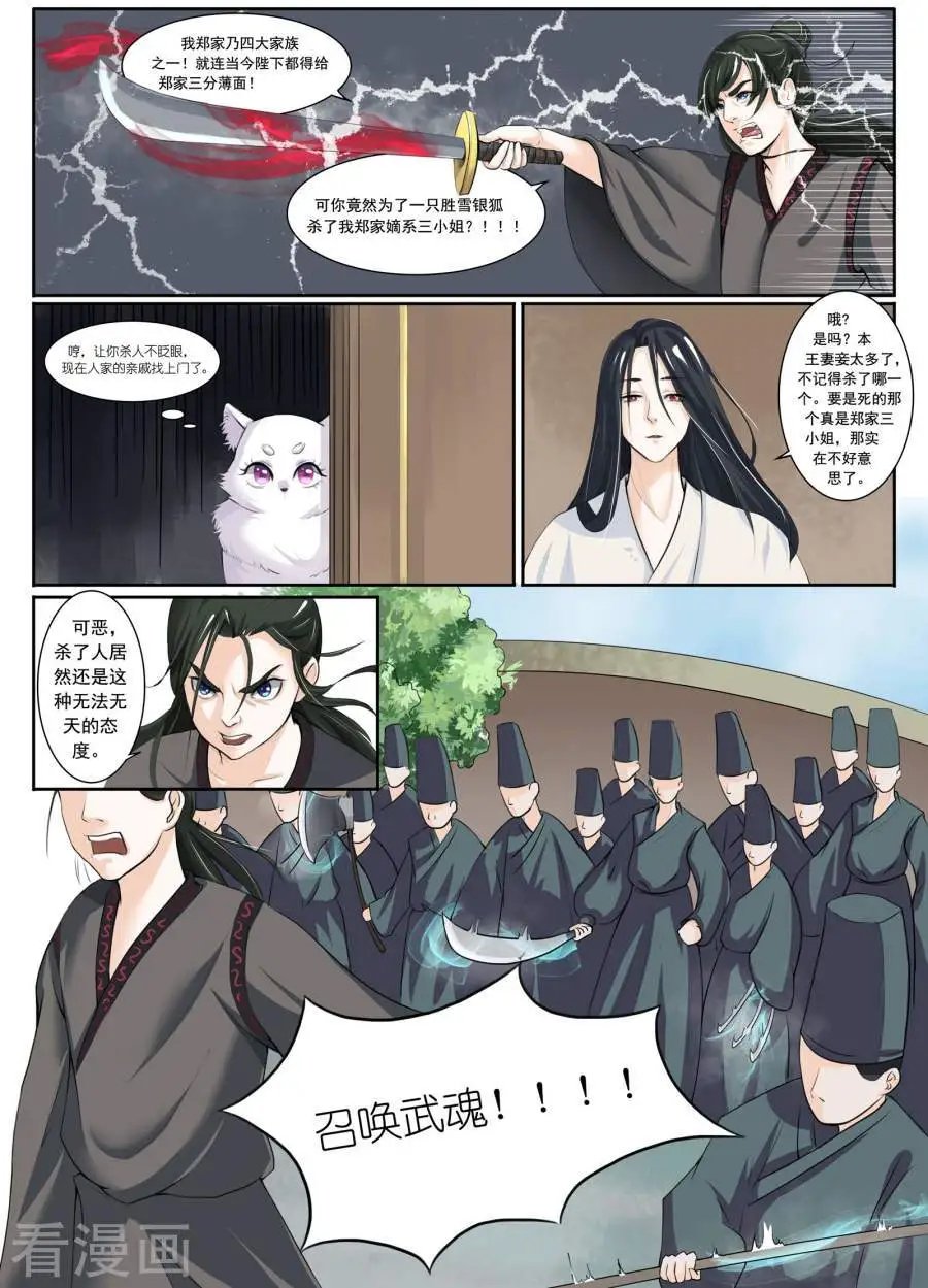第3话 陆霜霜