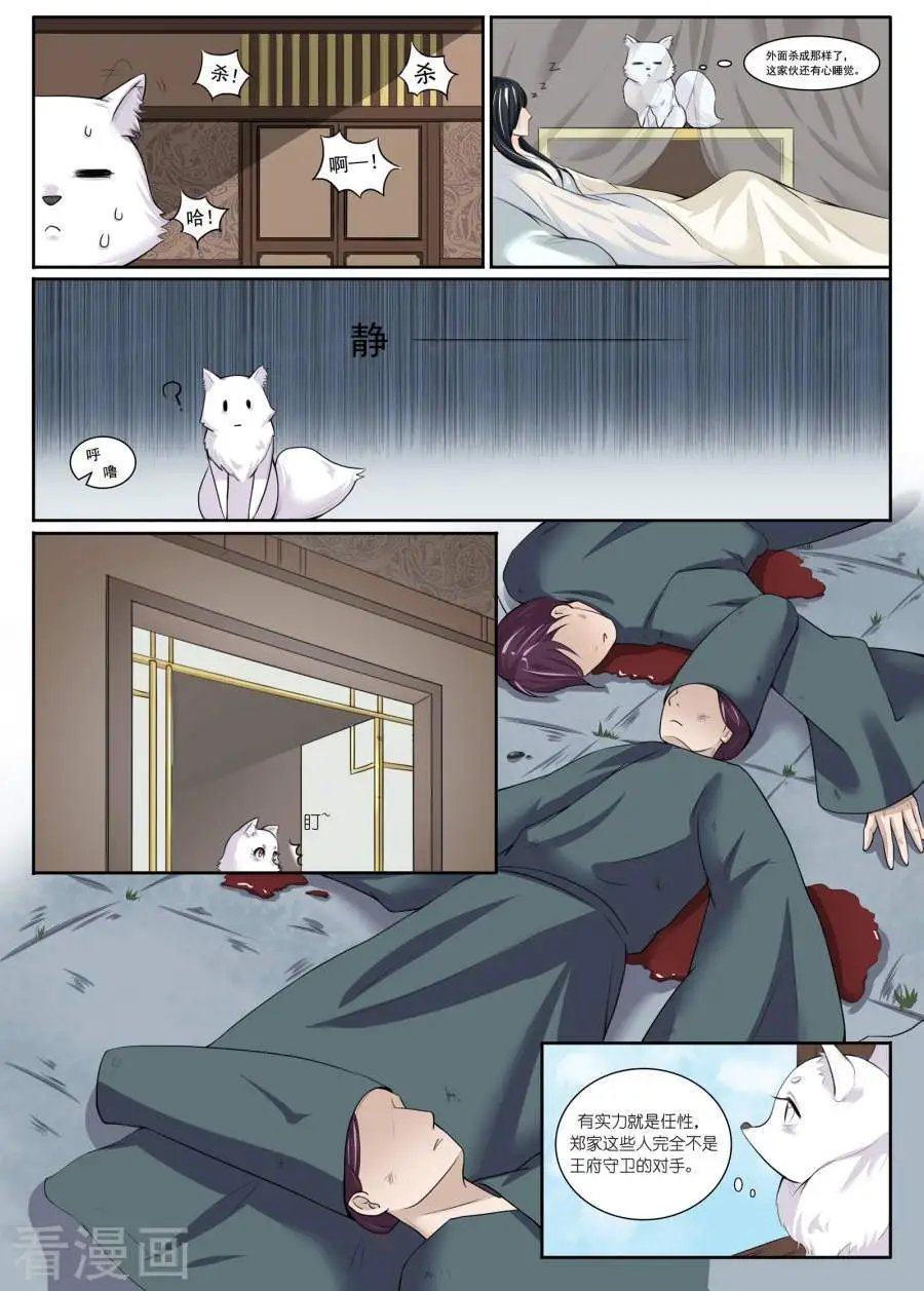 第3话 陆霜霜