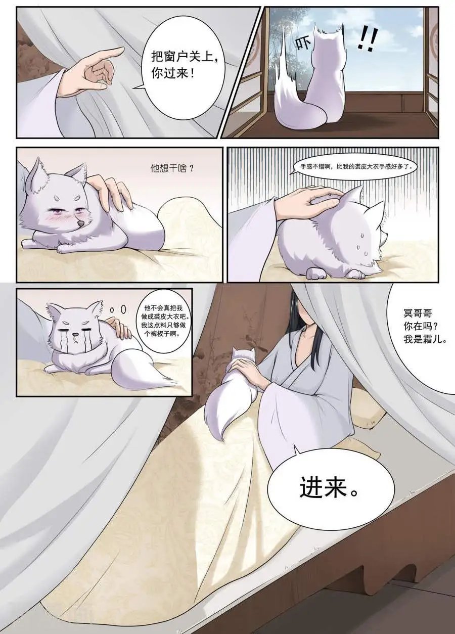 第3话 陆霜霜