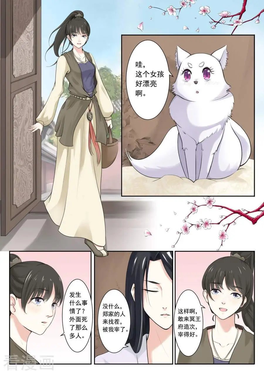 第3话 陆霜霜