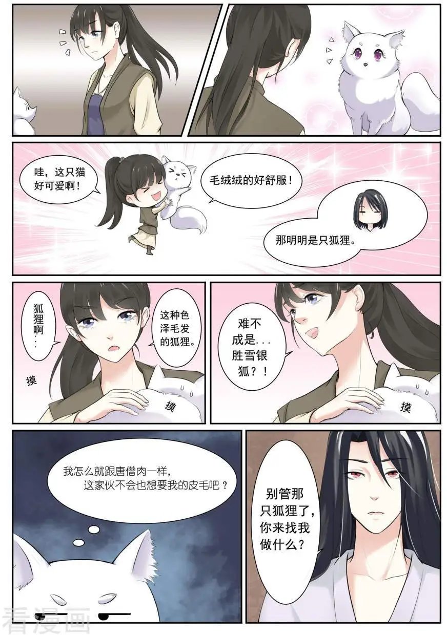 第3话 陆霜霜