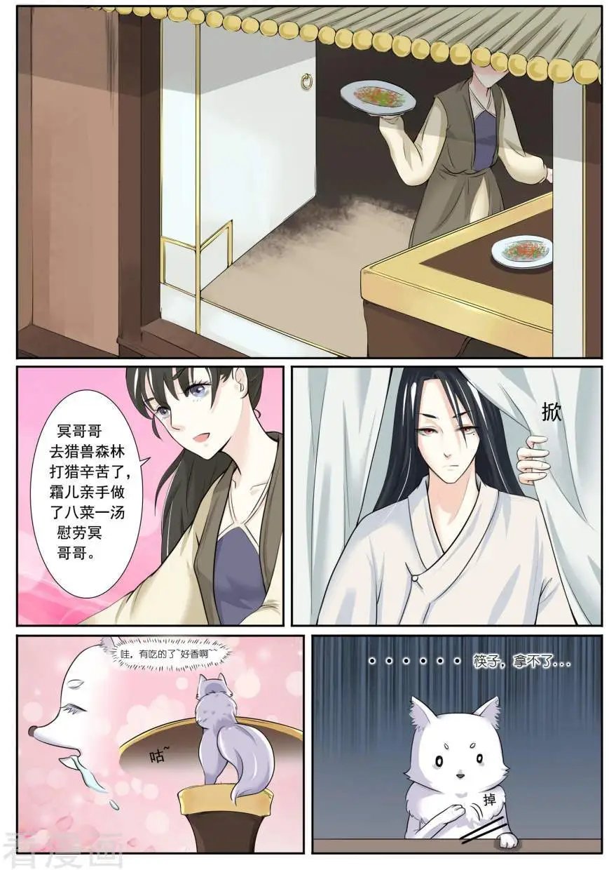 第3话 陆霜霜
