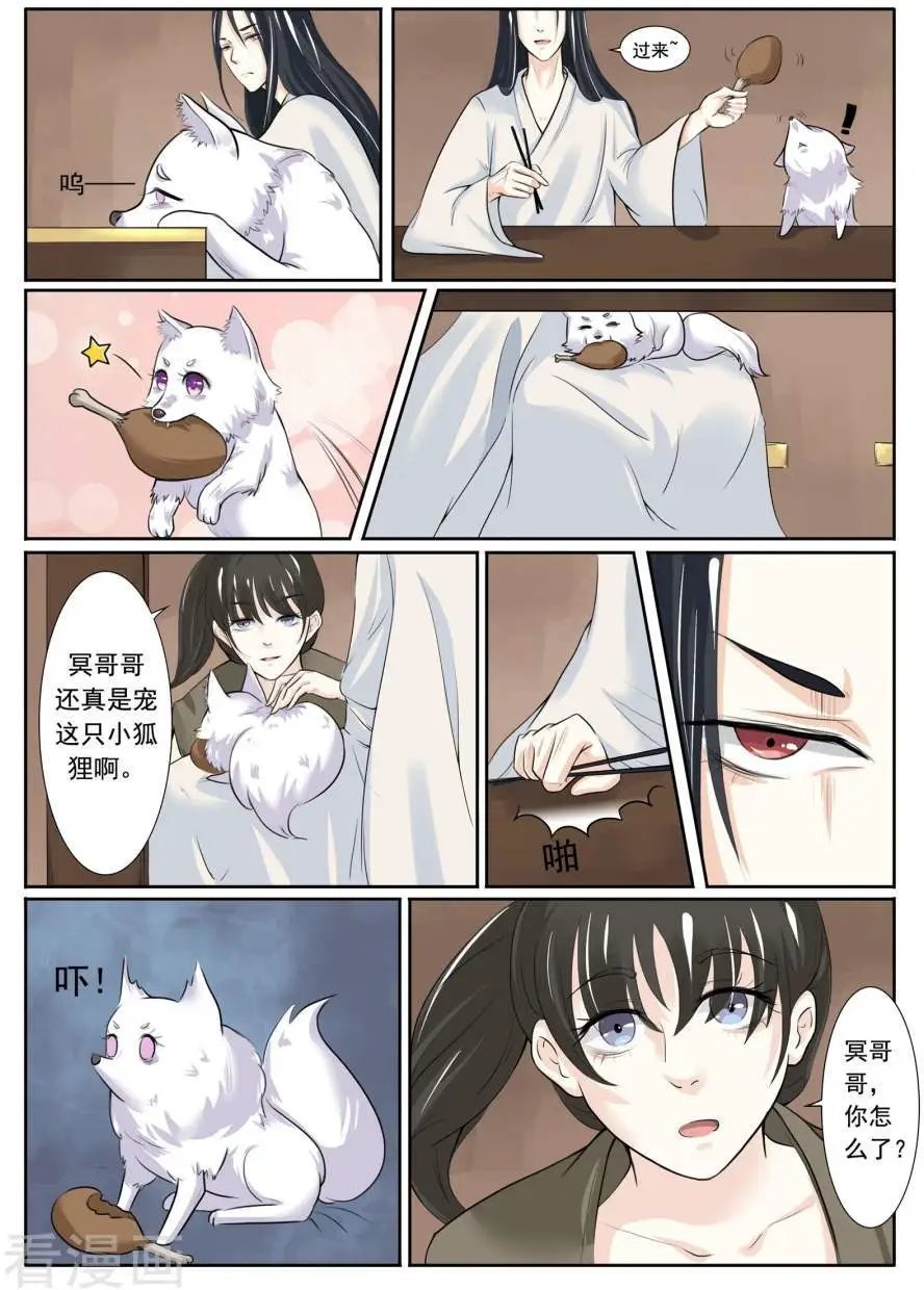 第3话 陆霜霜