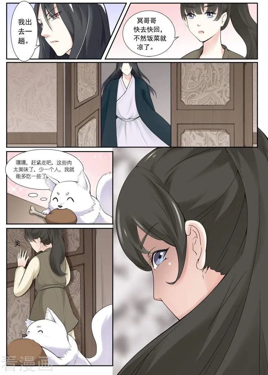 第3话 陆霜霜