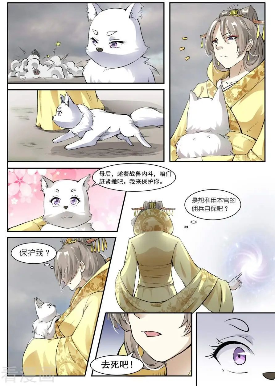 第31话 虎魂
