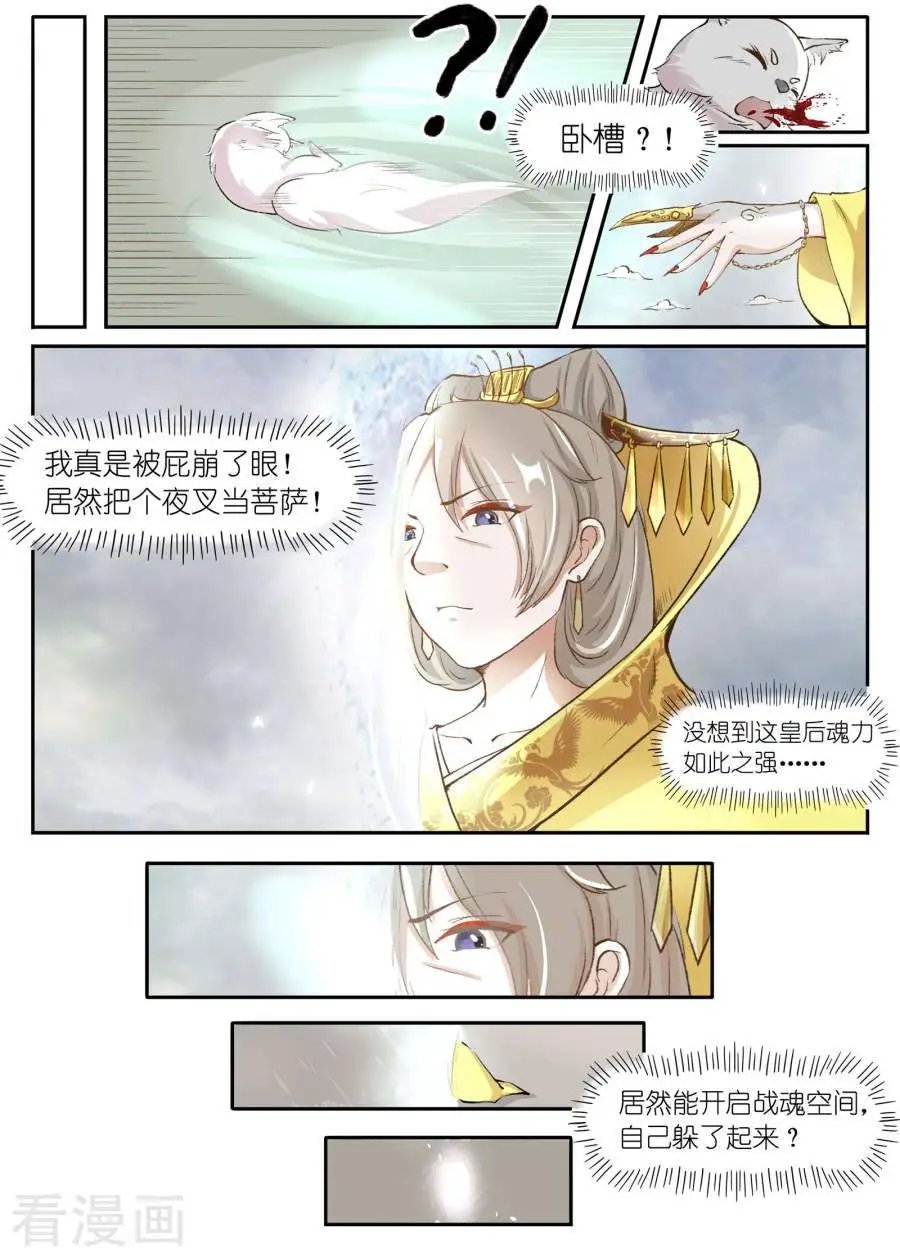 第31话 虎魂