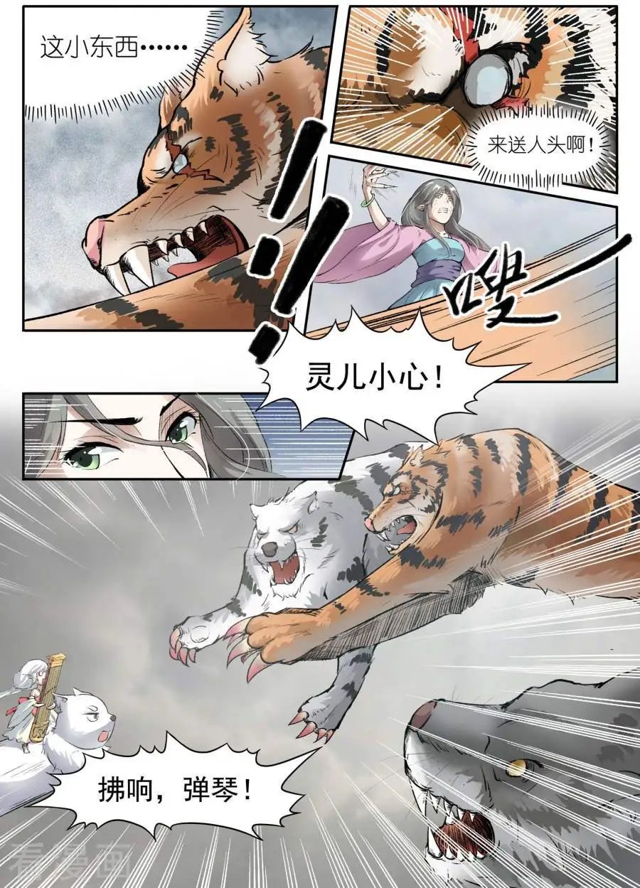 第32话 御龙结界