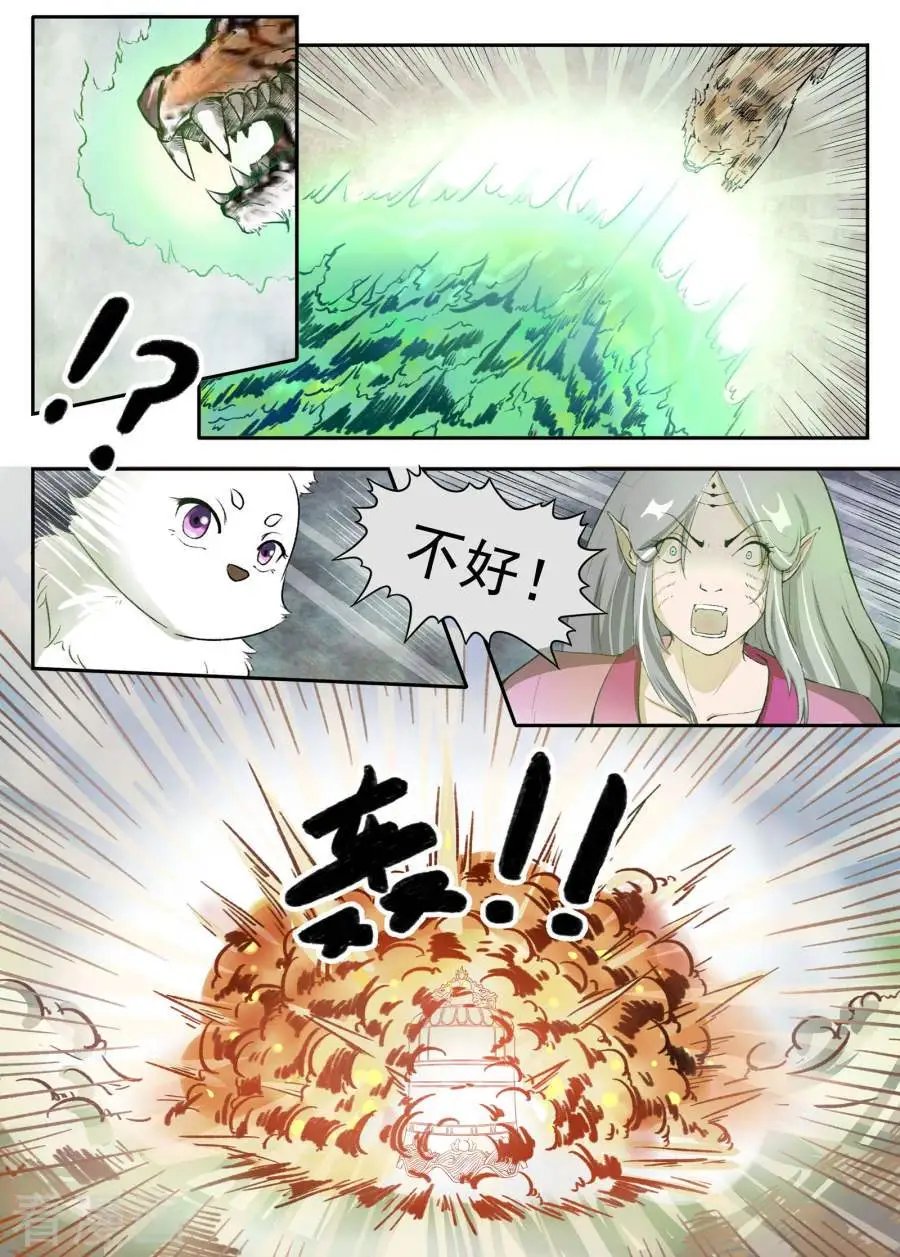 第32话 御龙结界
