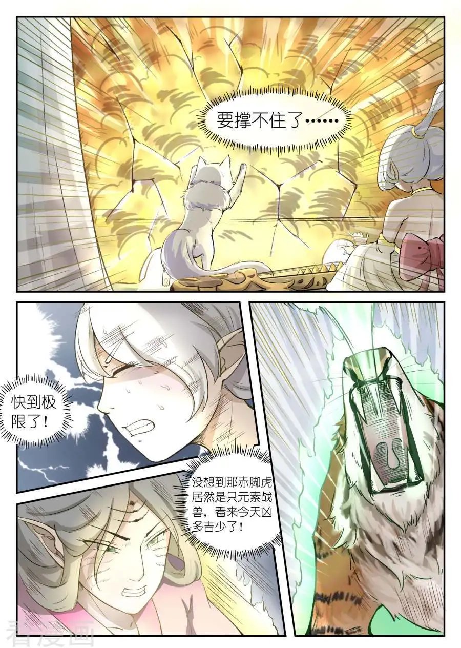 第33话 老娘只是想借个火