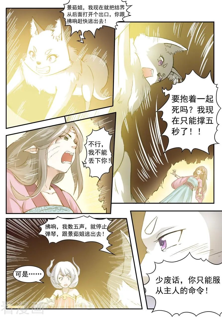 第33话 老娘只是想借个火