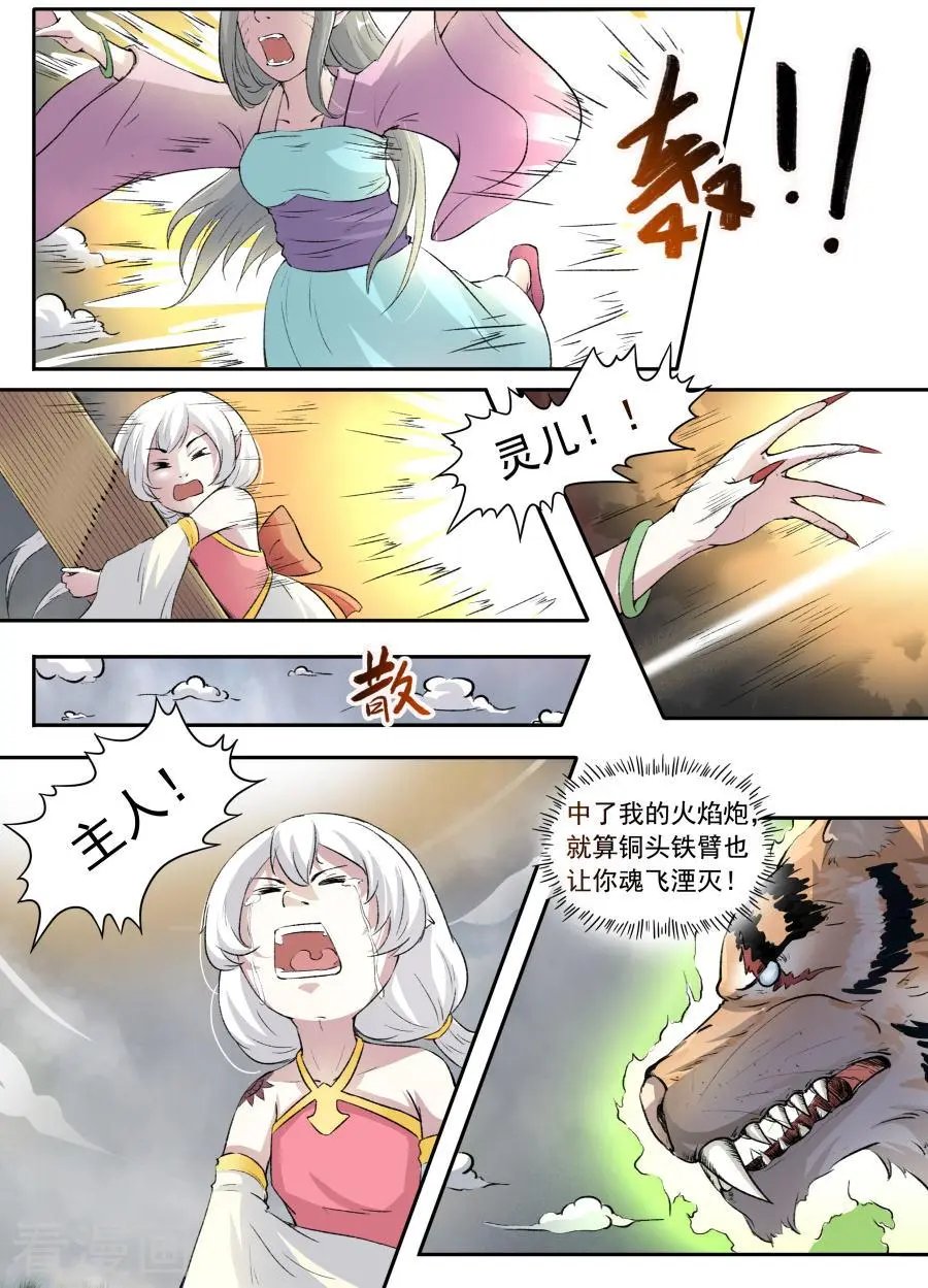 第33话 老娘只是想借个火