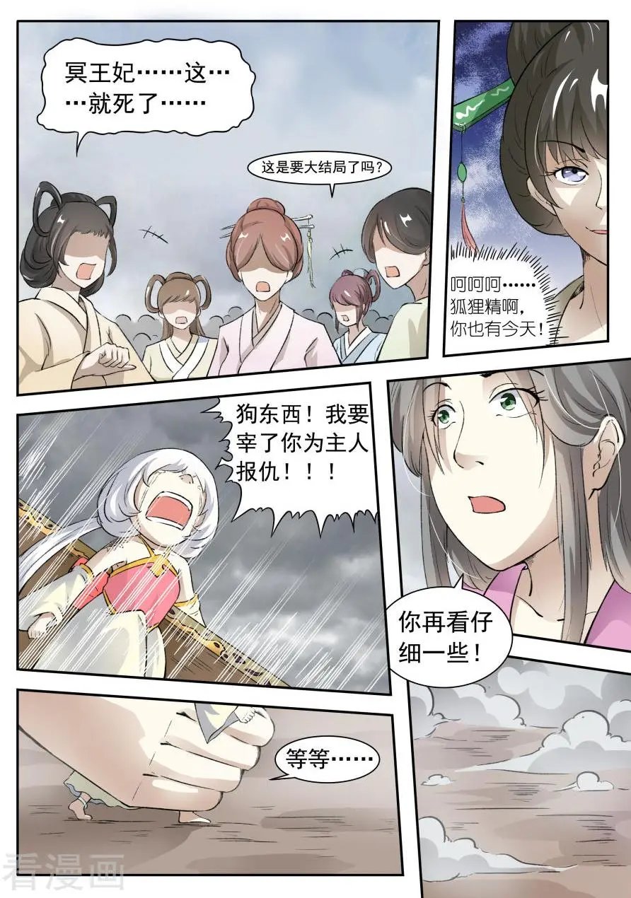第33话 老娘只是想借个火