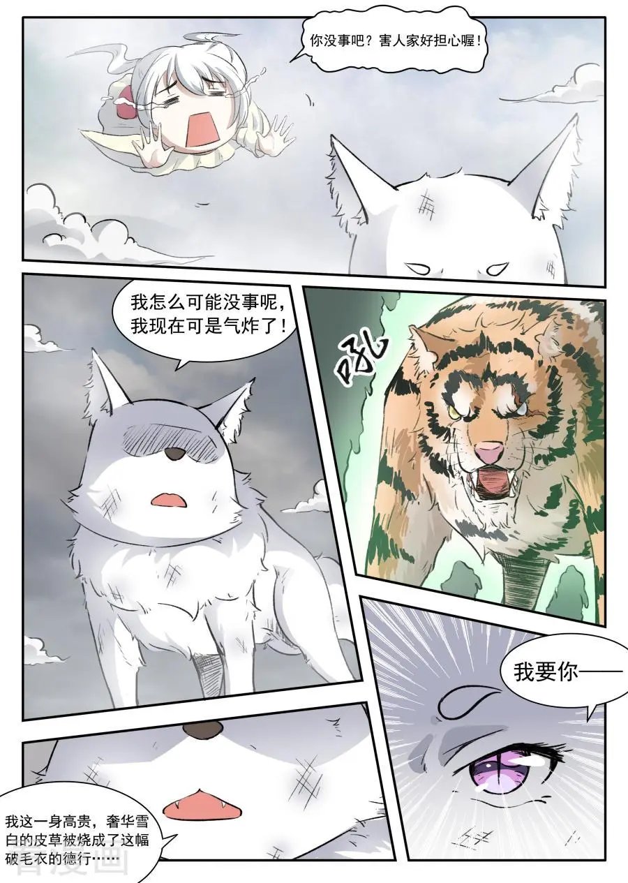 第33话 老娘只是想借个火