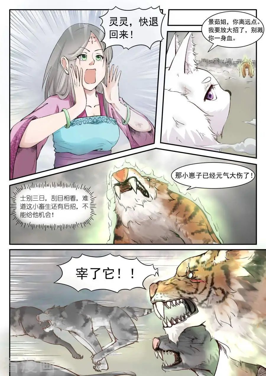 第34话 泡泡
