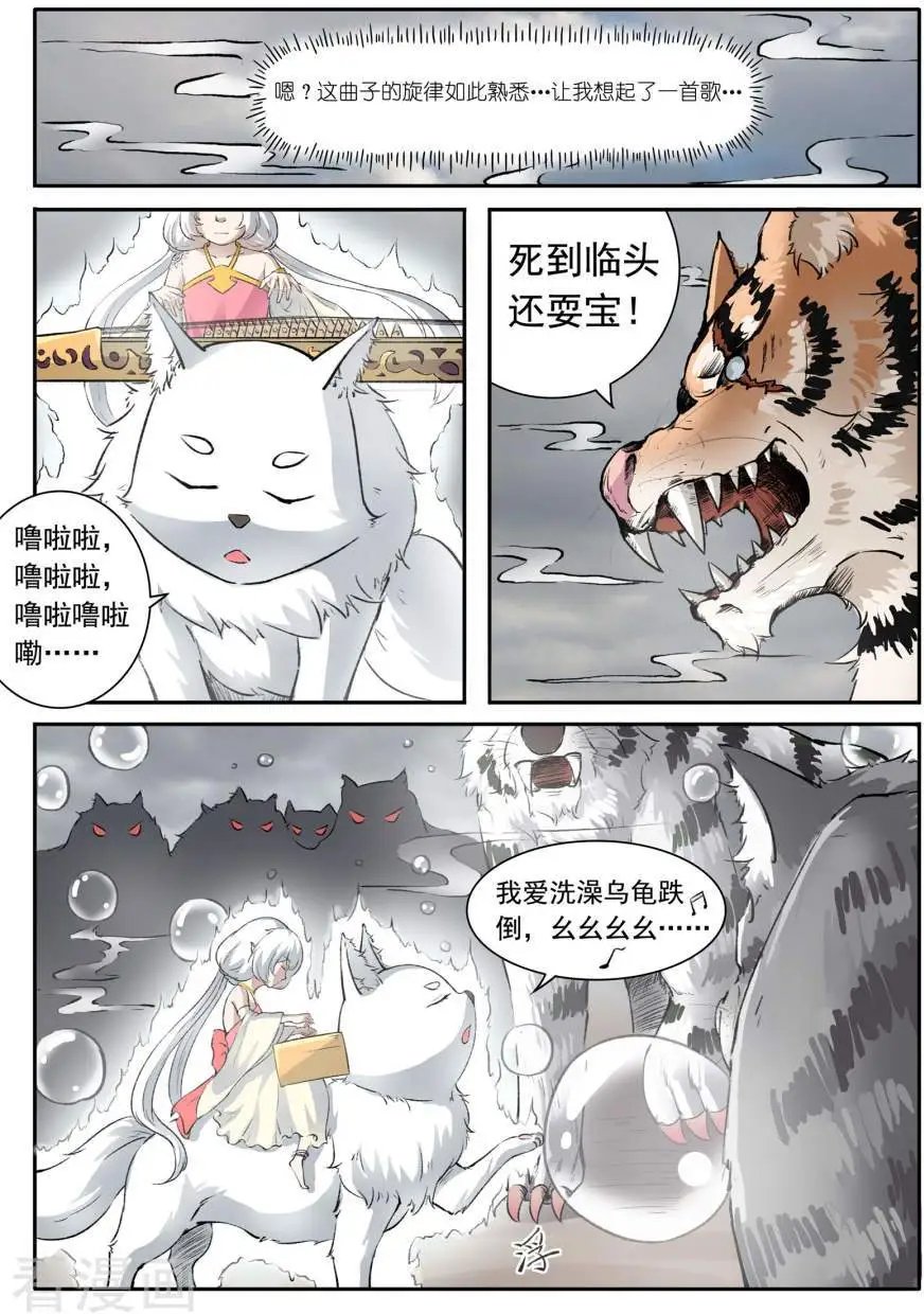 第34话 泡泡