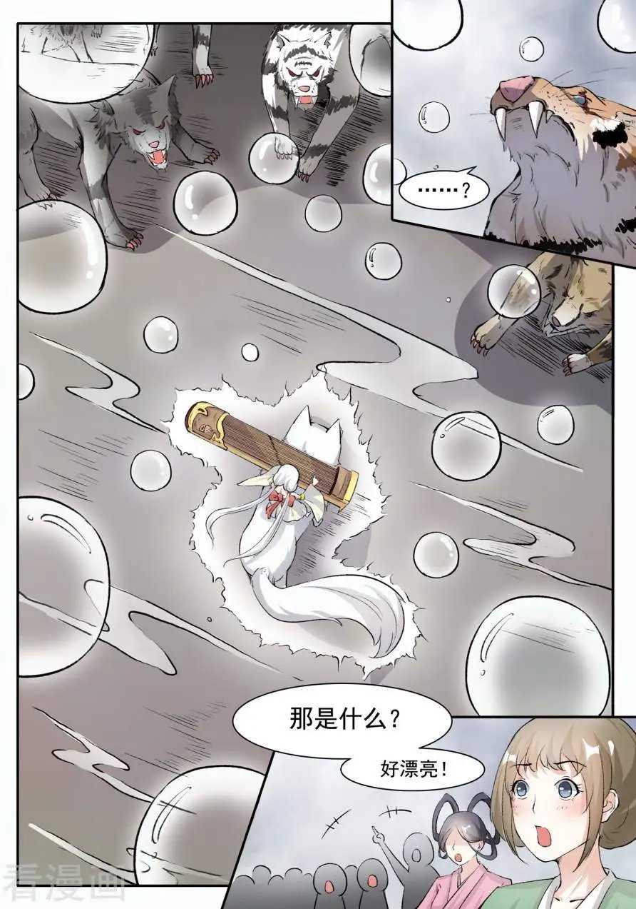 第34话 泡泡