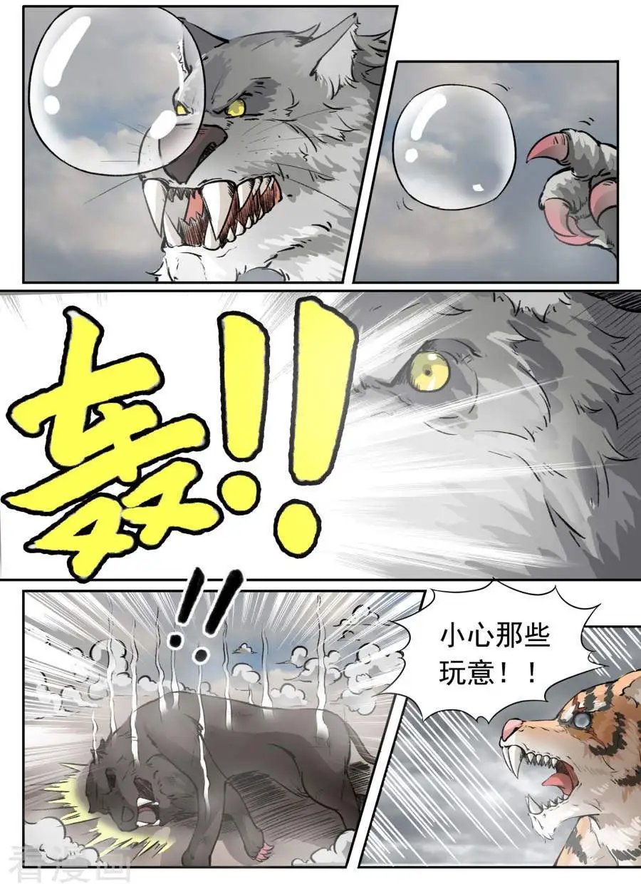 第34话 泡泡