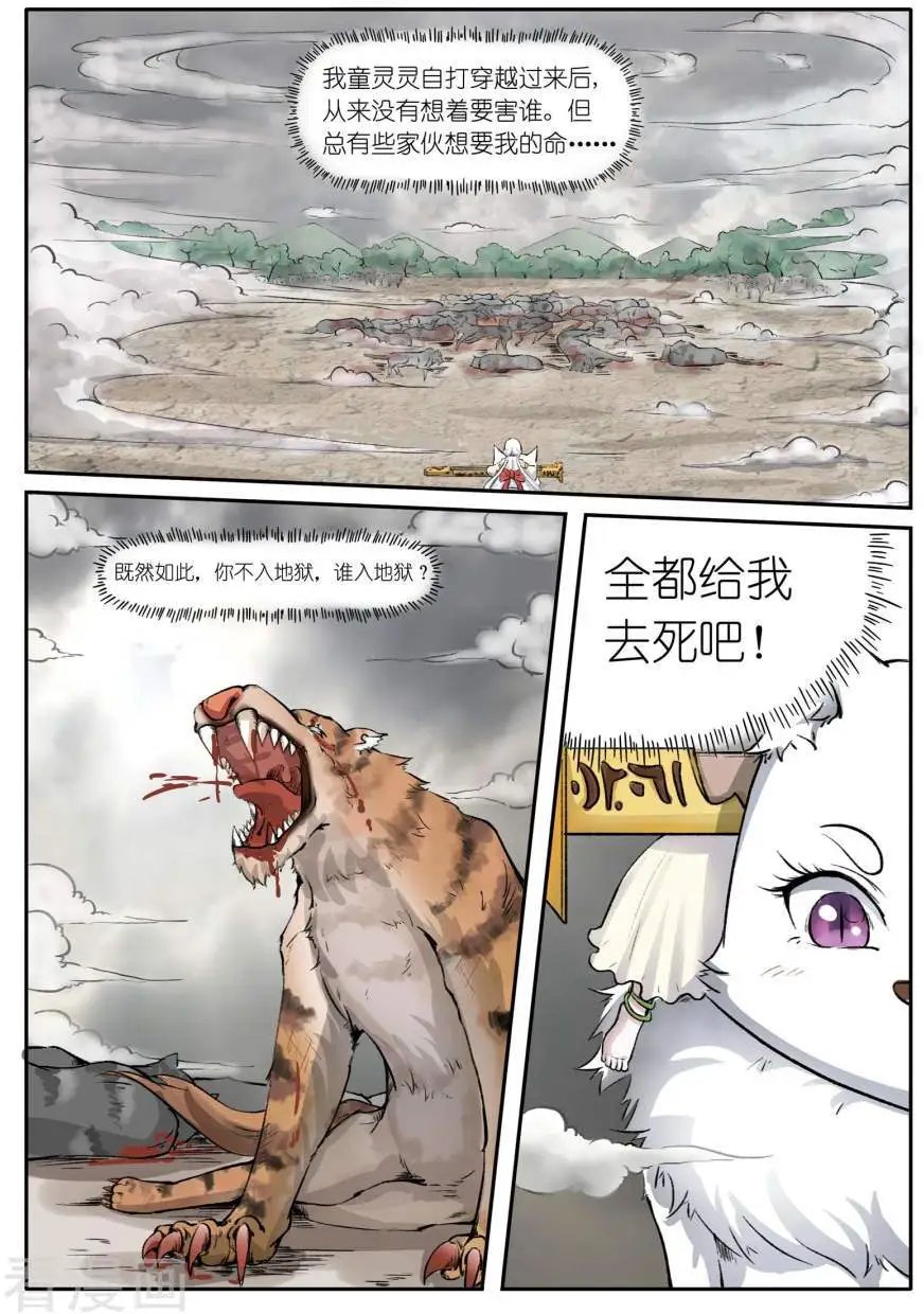 第34话 泡泡