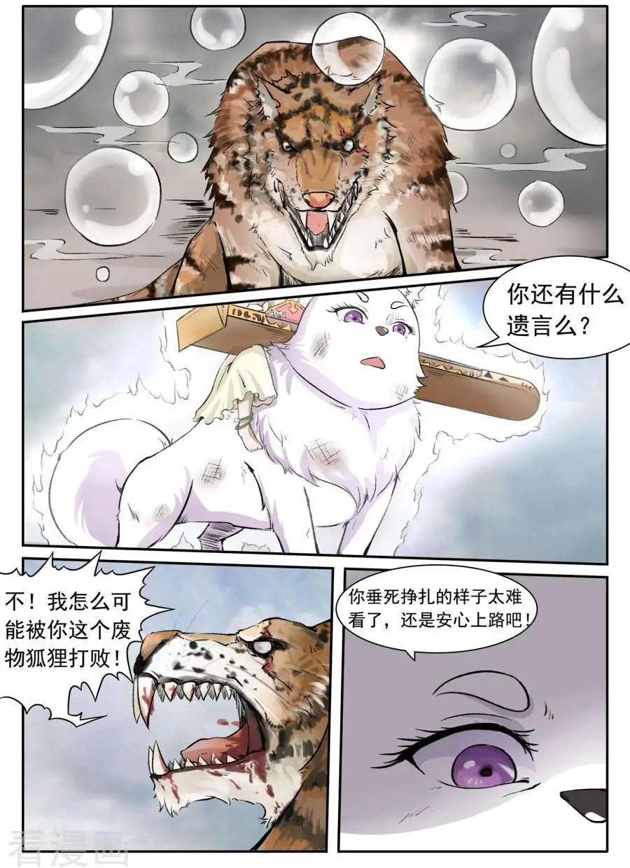 第35话 绝地逢生