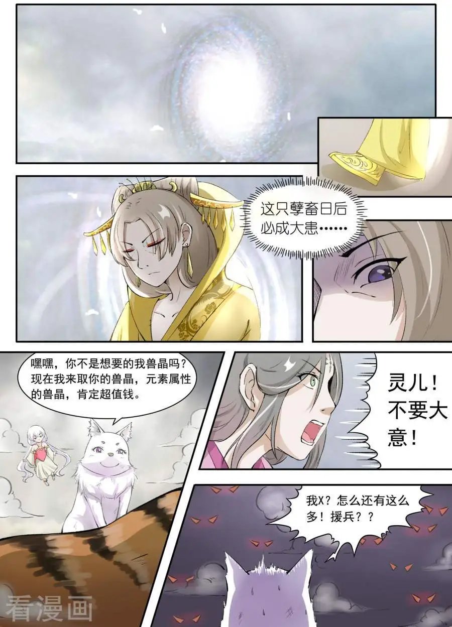 第35话 绝地逢生