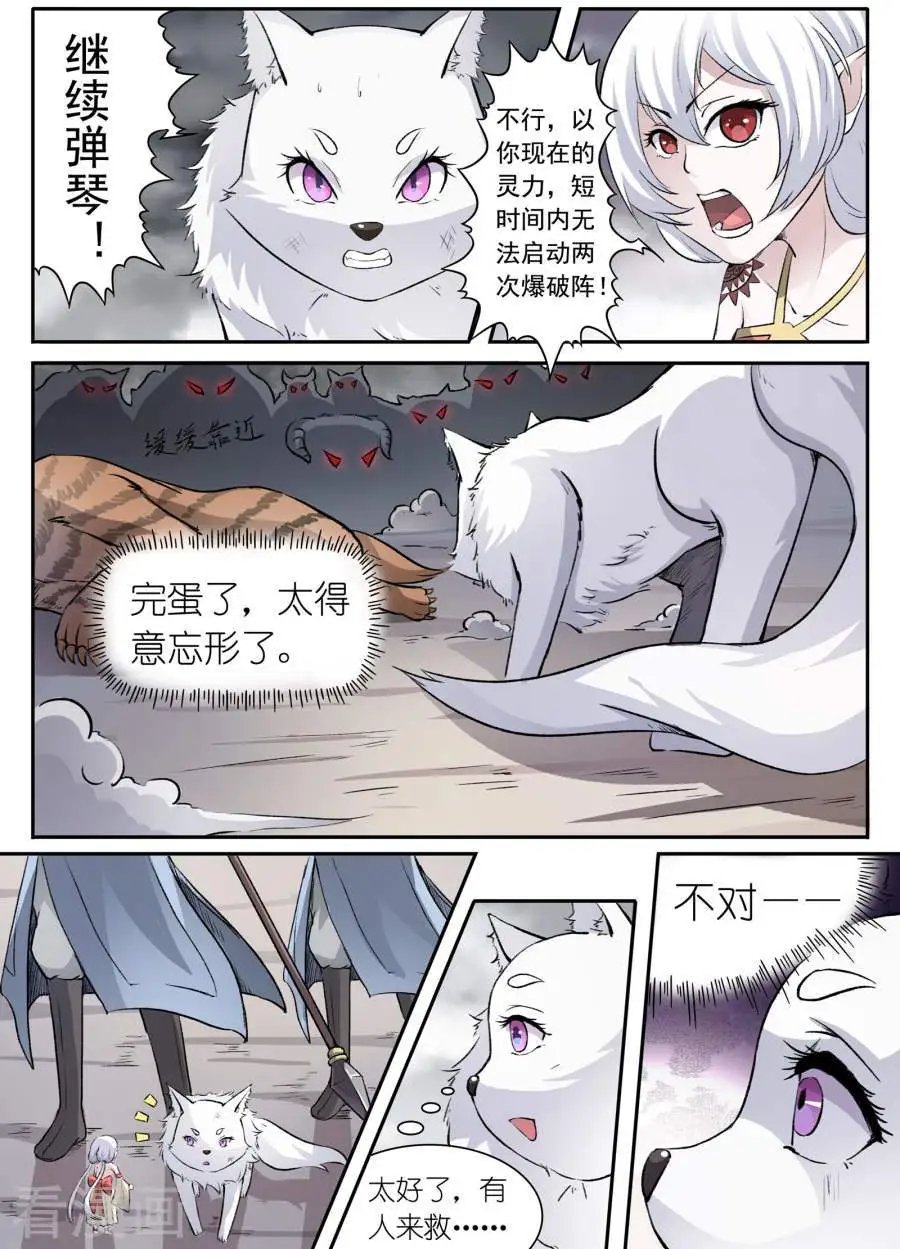 第35话 绝地逢生