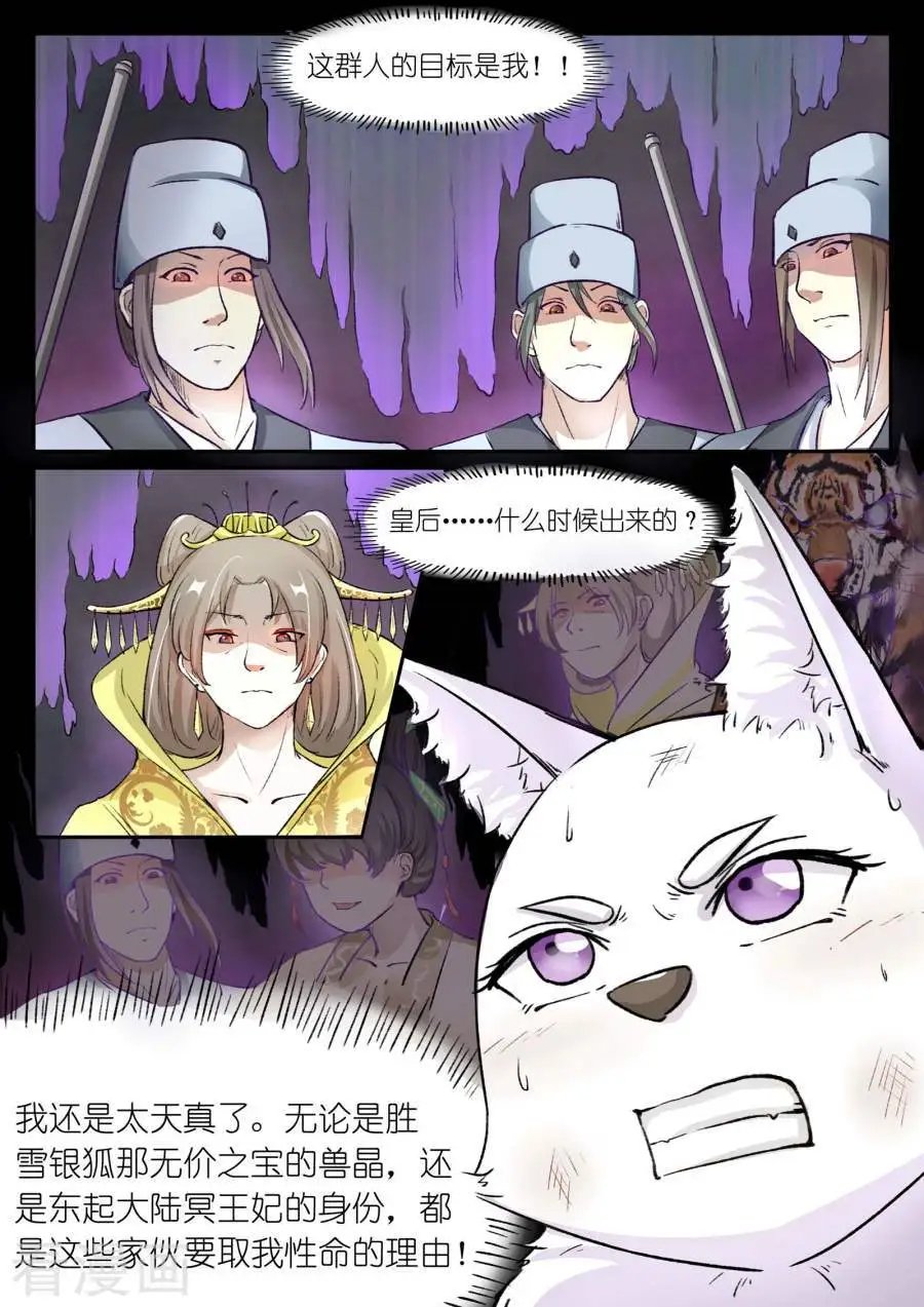 第35话 绝地逢生