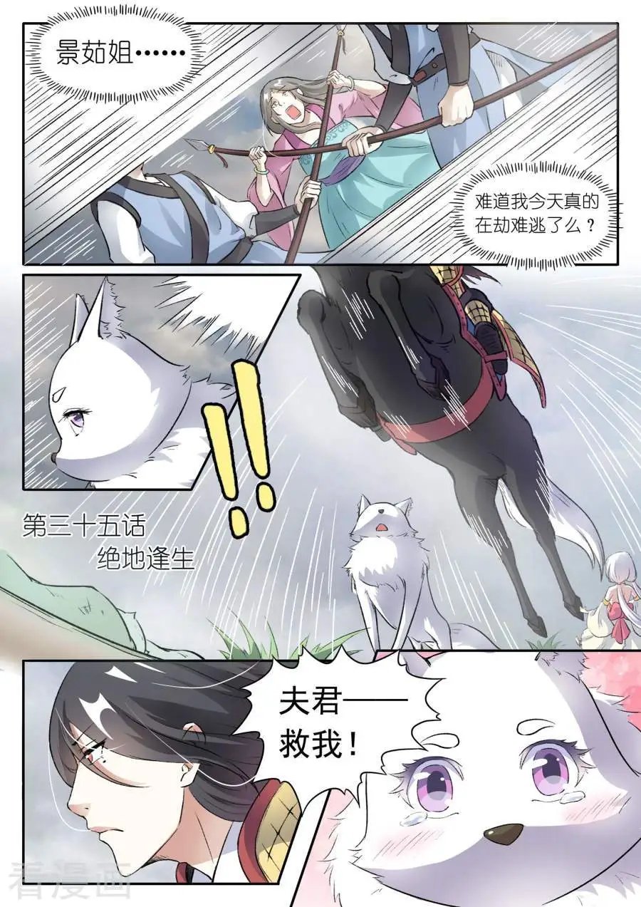 第35话 绝地逢生