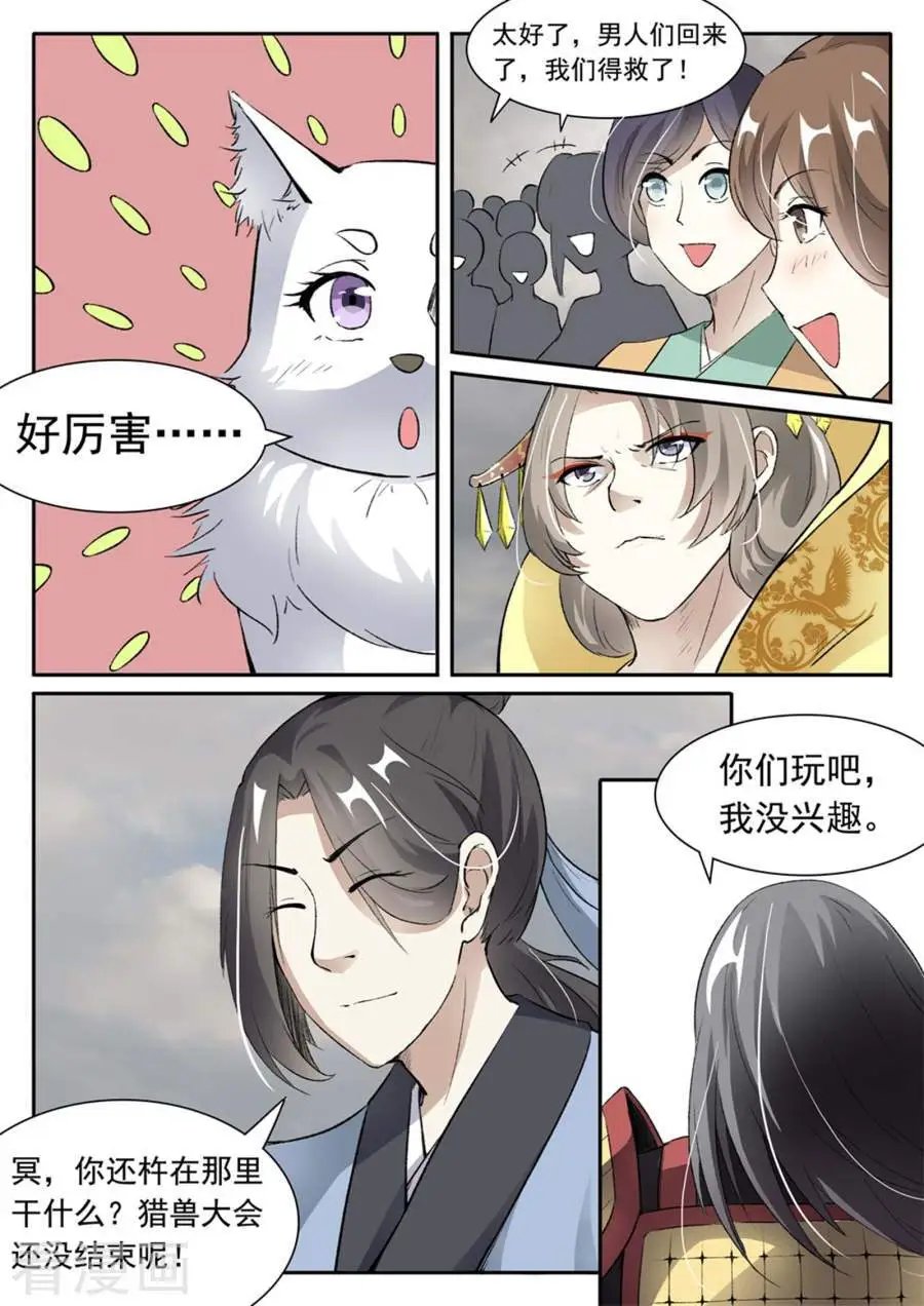 第36话 开挂了？!