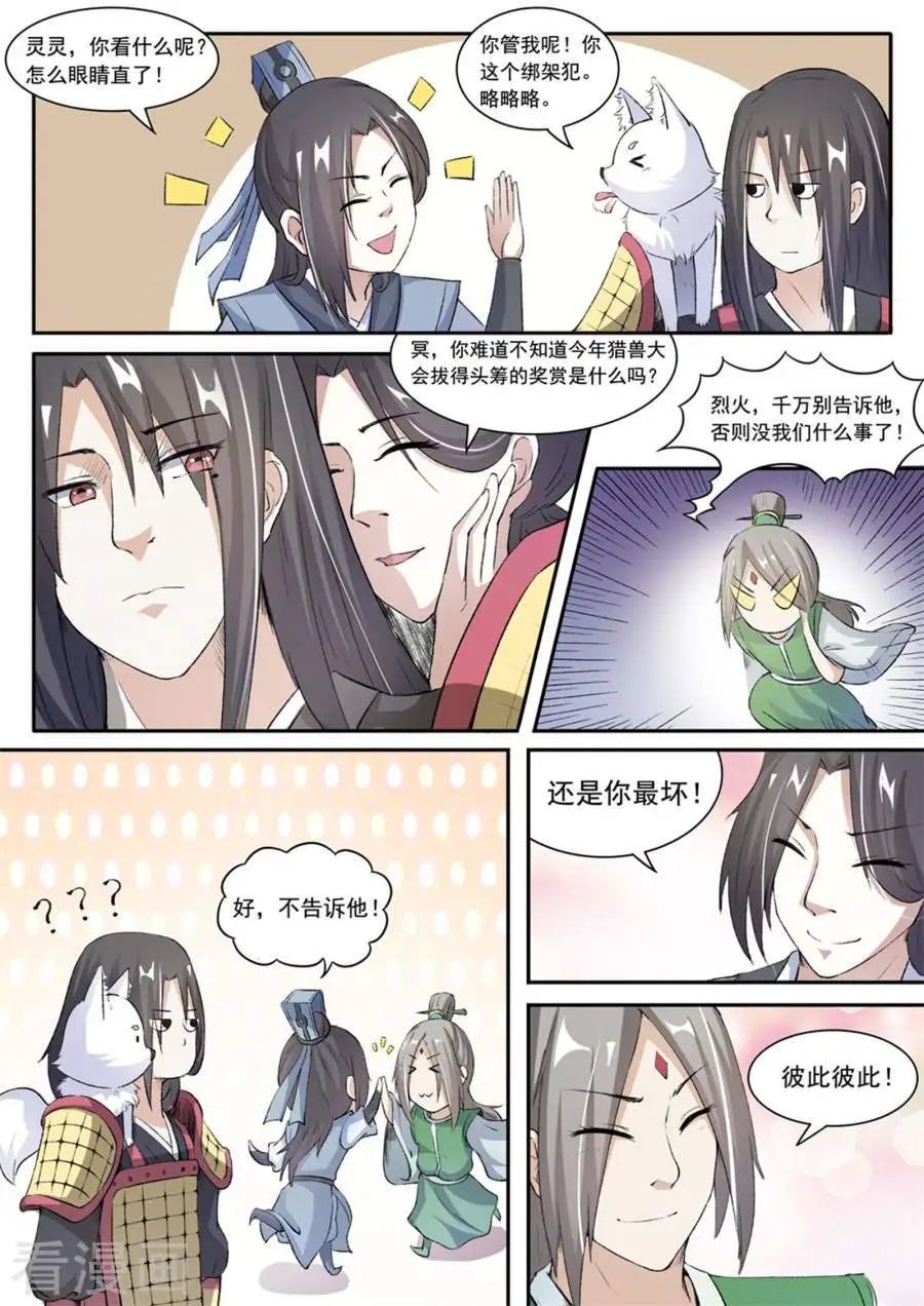 第36话 开挂了？!