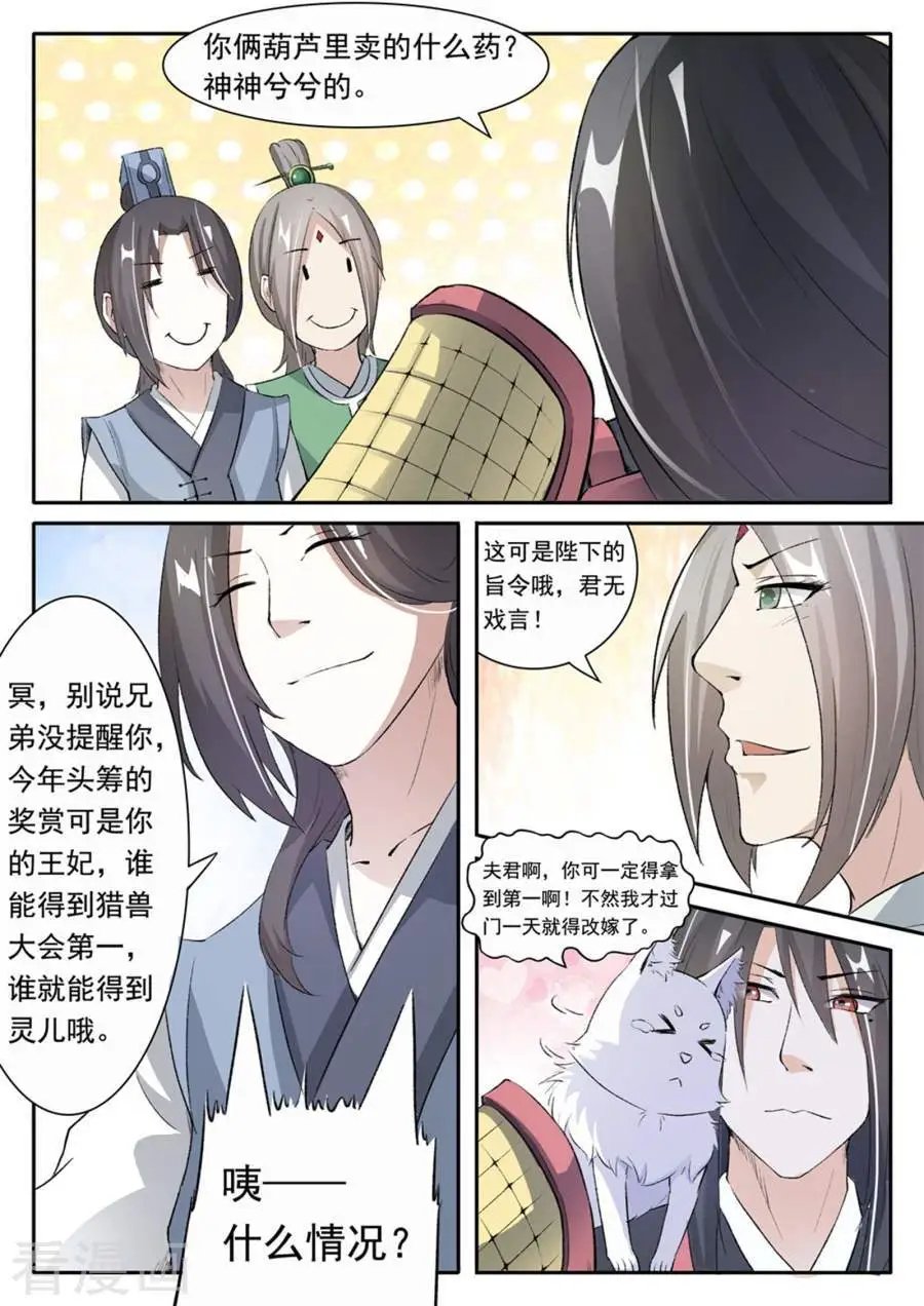 第36话 开挂了？!