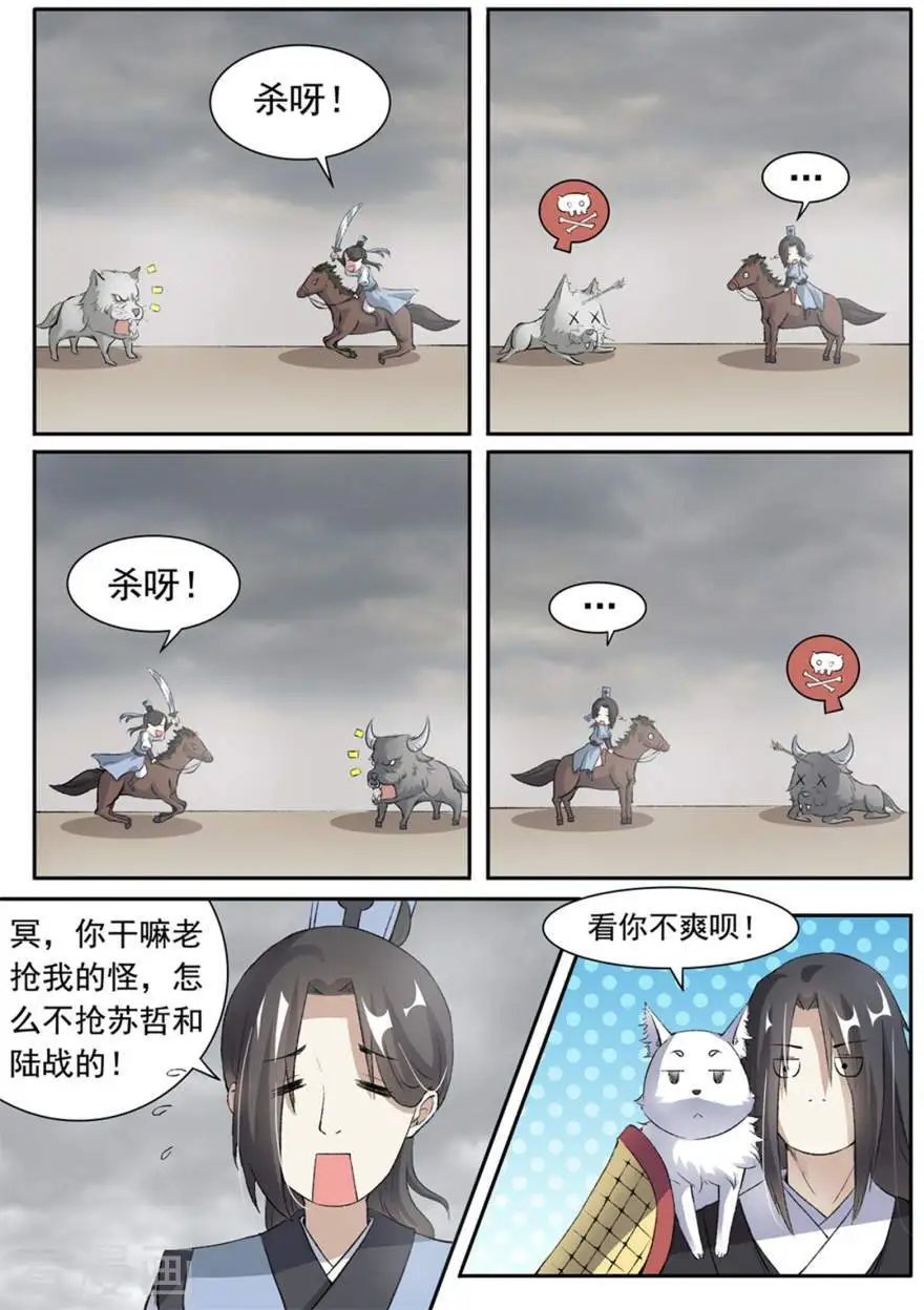 第36话 开挂了？!
