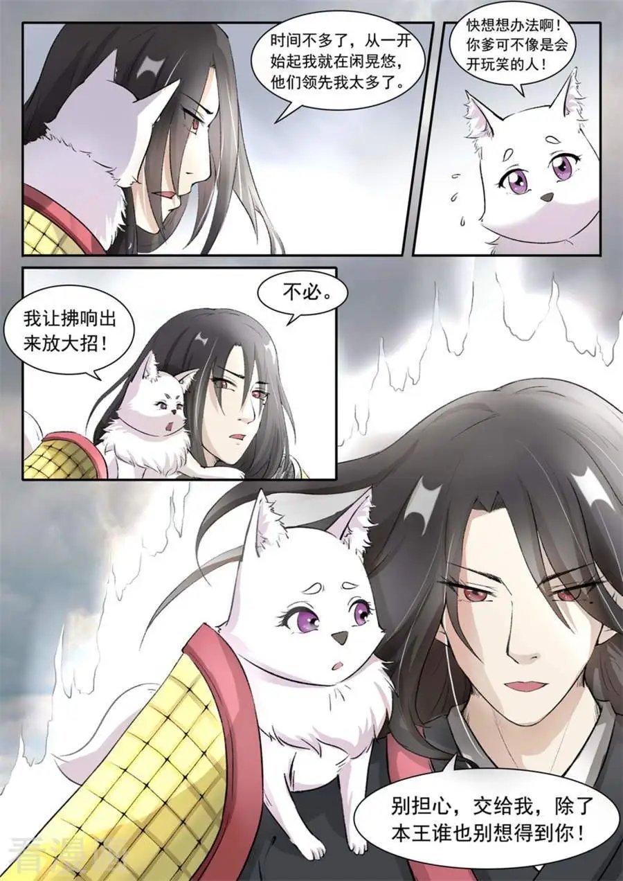 第36话 开挂了？!